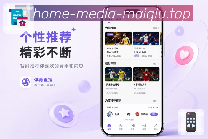 <strong>买球站</strong>栏目周回顾预览