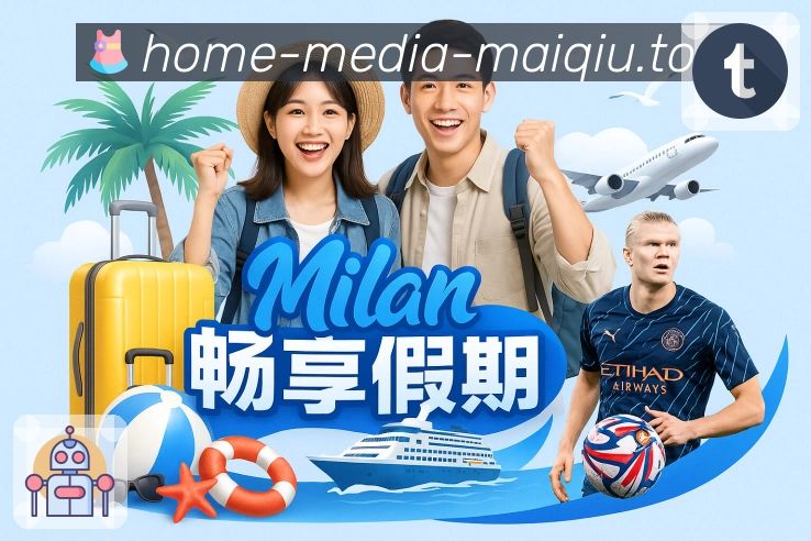 买球站 赛事筛选指南